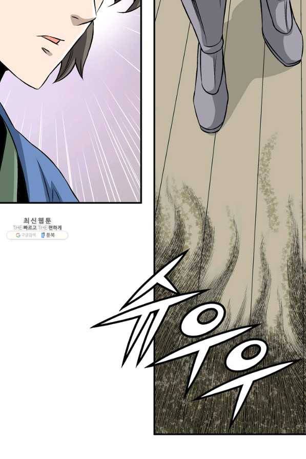 광룡기 60화 65