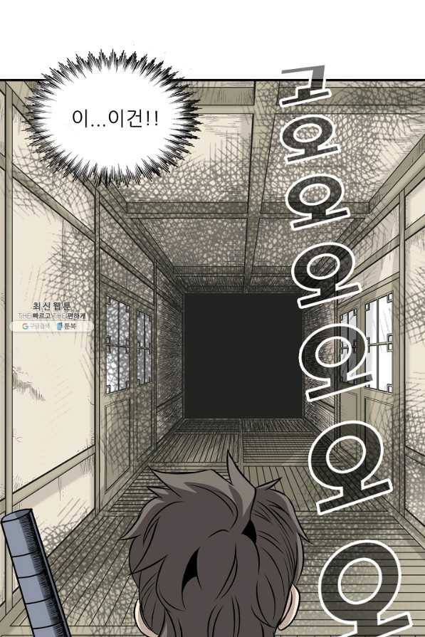 광룡기 60화 67