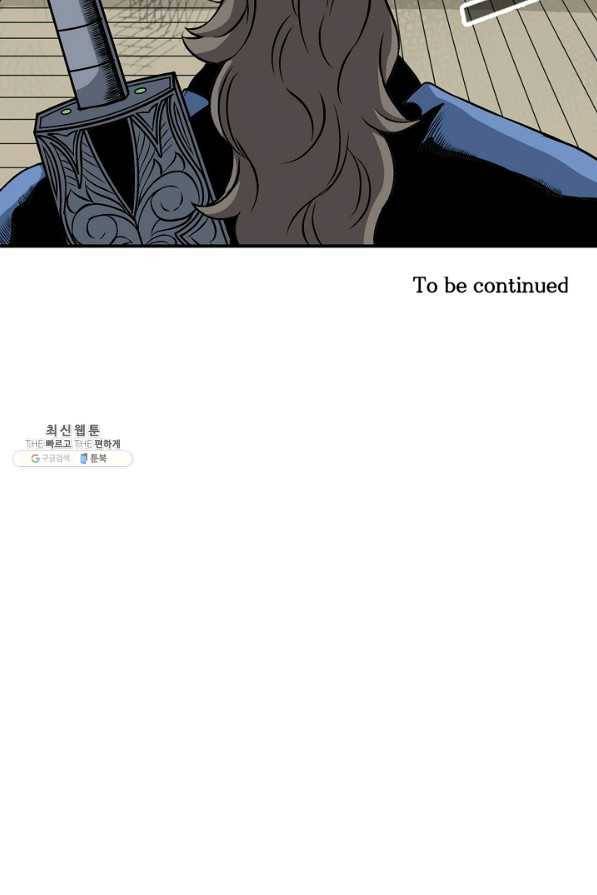 광룡기 60화 68