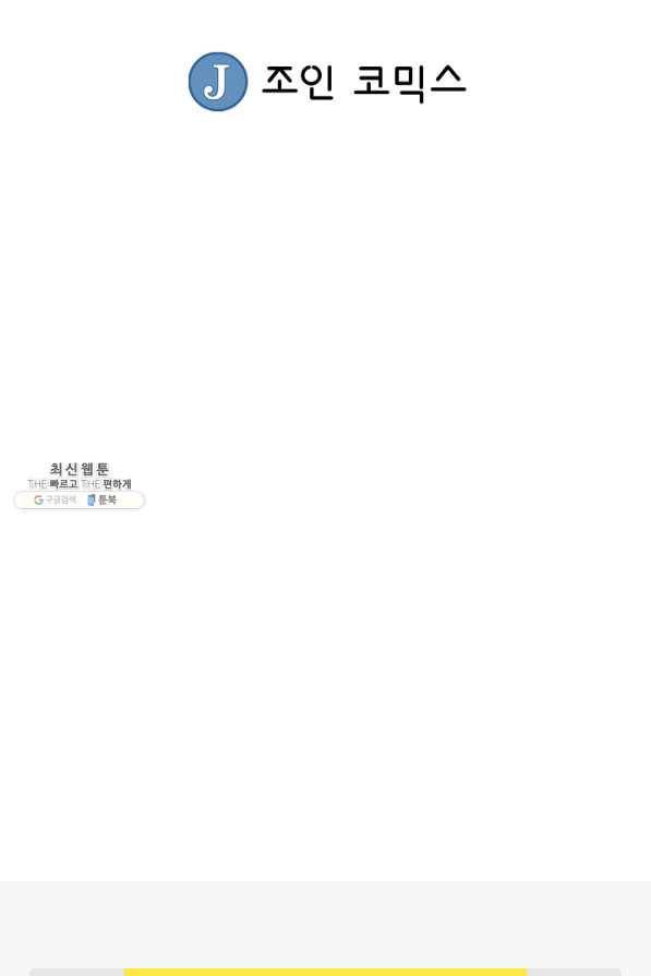 광룡기 60화 69