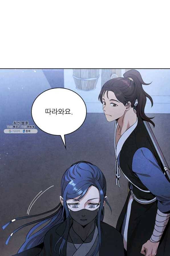 대사형 38화 2