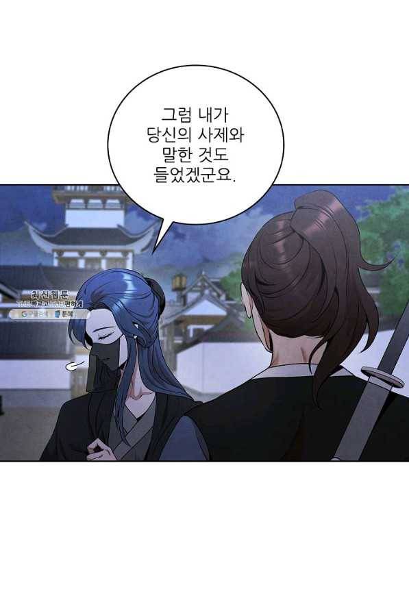 대사형 38화 7