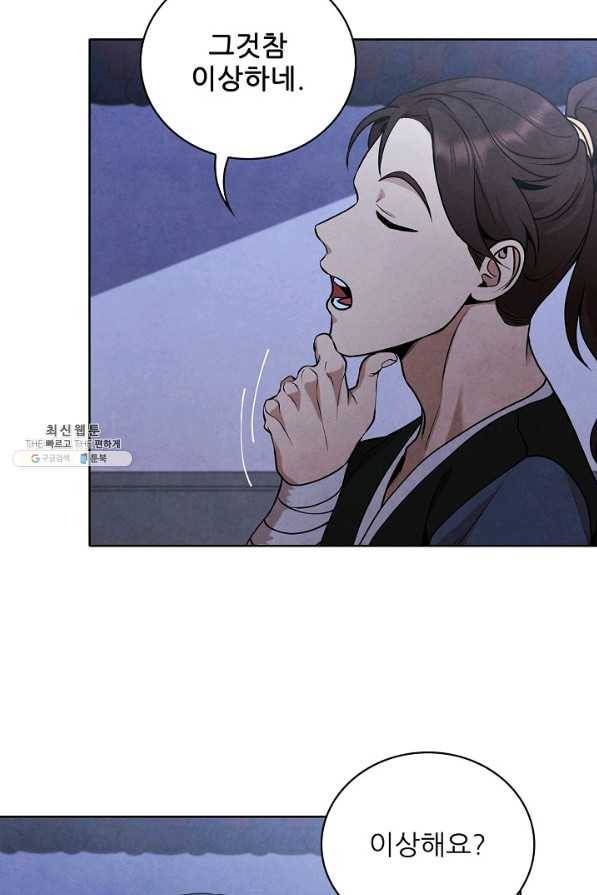 대사형 38화 9