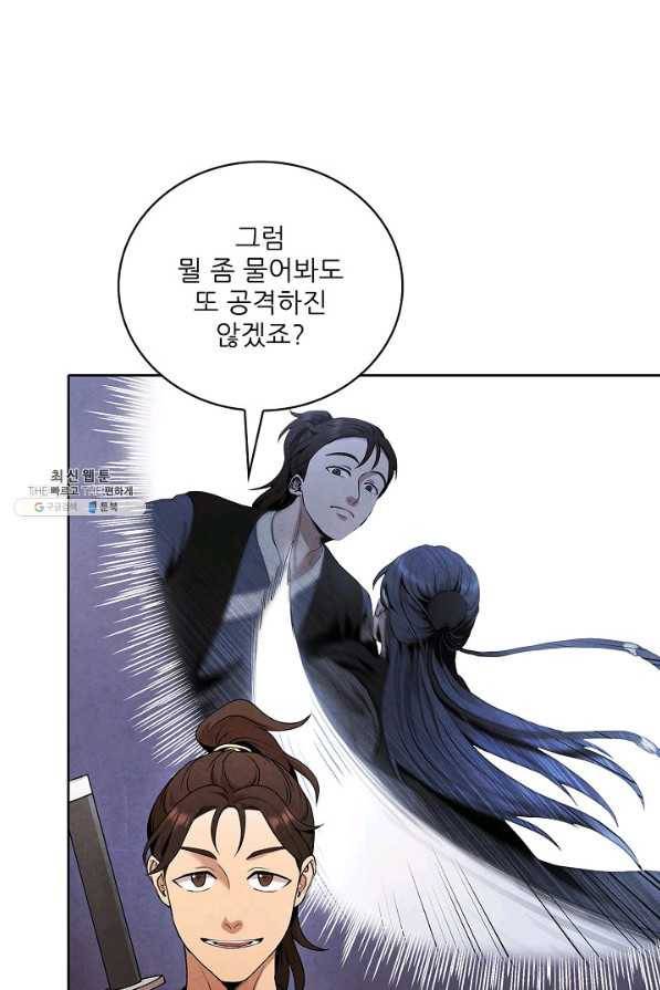 대사형 38화 13