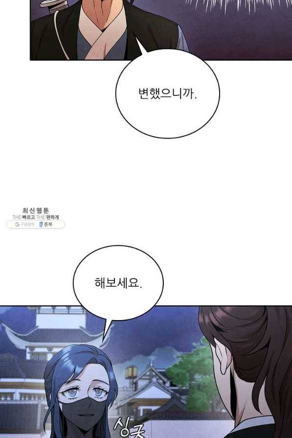 대사형 38화 14