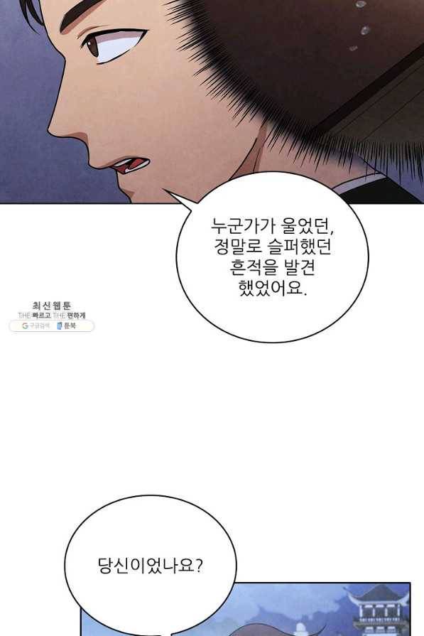 대사형 38화 16