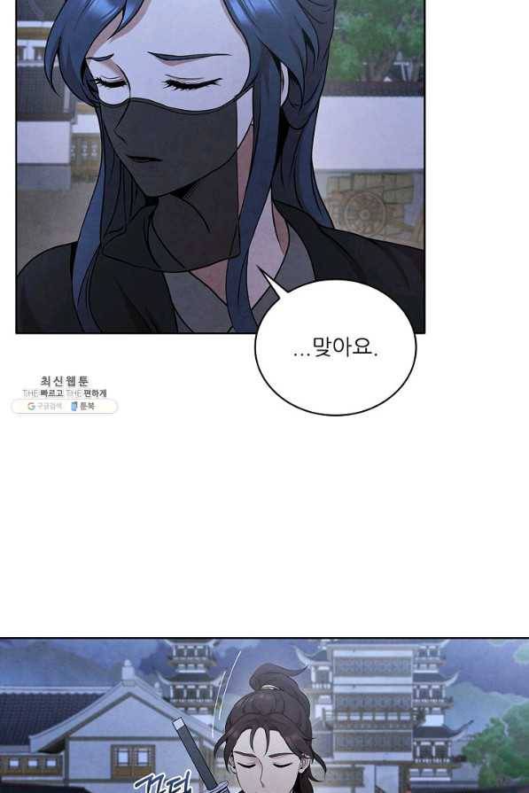 대사형 38화 18