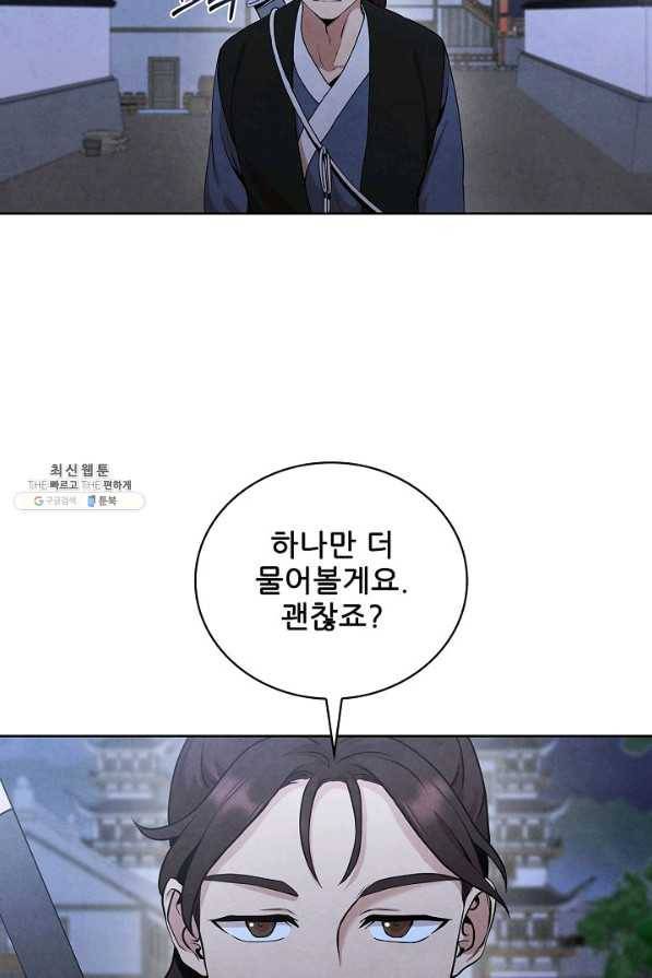 대사형 38화 19