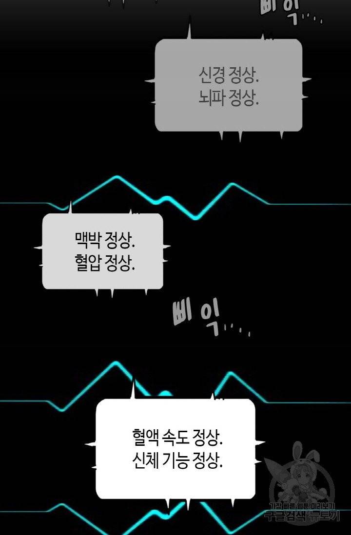 속도위반 대표님과 계약 아내 303화 2