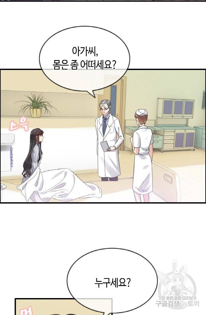 속도위반 대표님과 계약 아내 303화 5