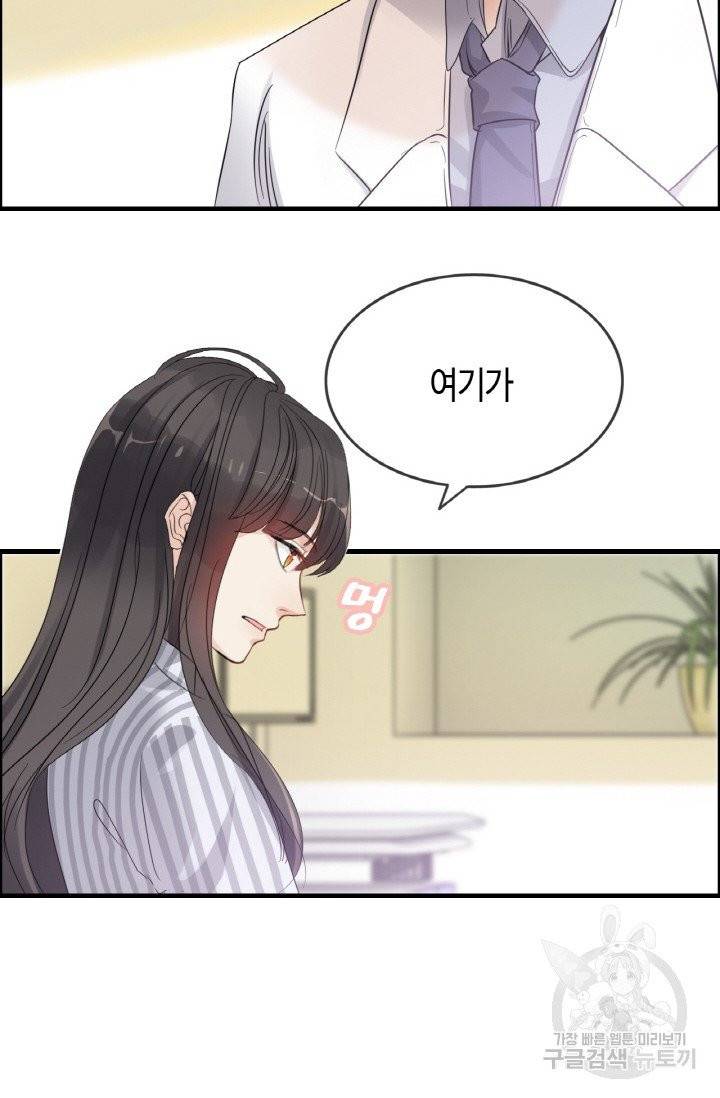 속도위반 대표님과 계약 아내 303화 7