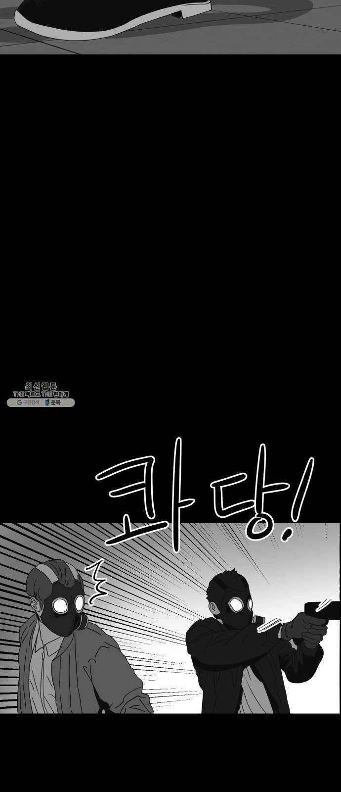먹이 3부 11화 다가오는 것들 (4) 7