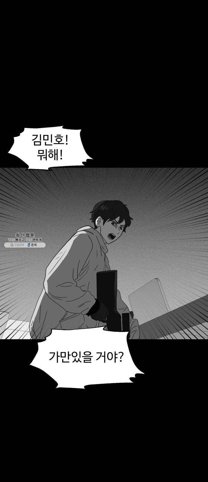먹이 3부 11화 다가오는 것들 (4) 9