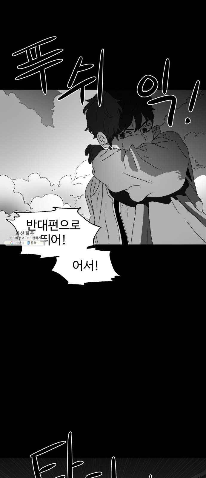 먹이 3부 11화 다가오는 것들 (4) 13