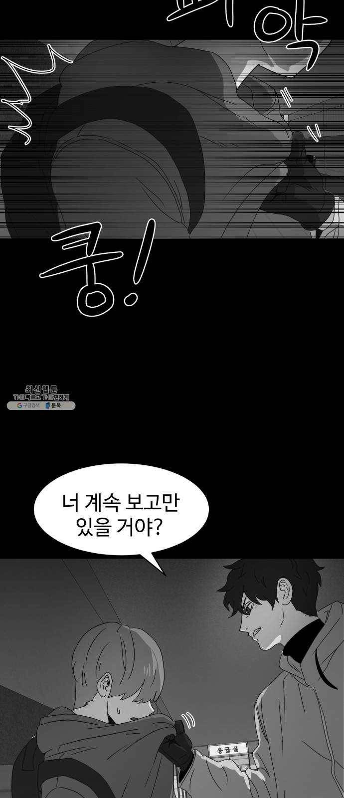 먹이 3부 11화 다가오는 것들 (4) 15
