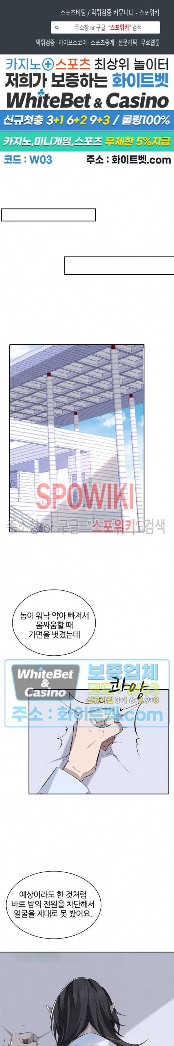 아웃 오브 컨트롤 21화 1