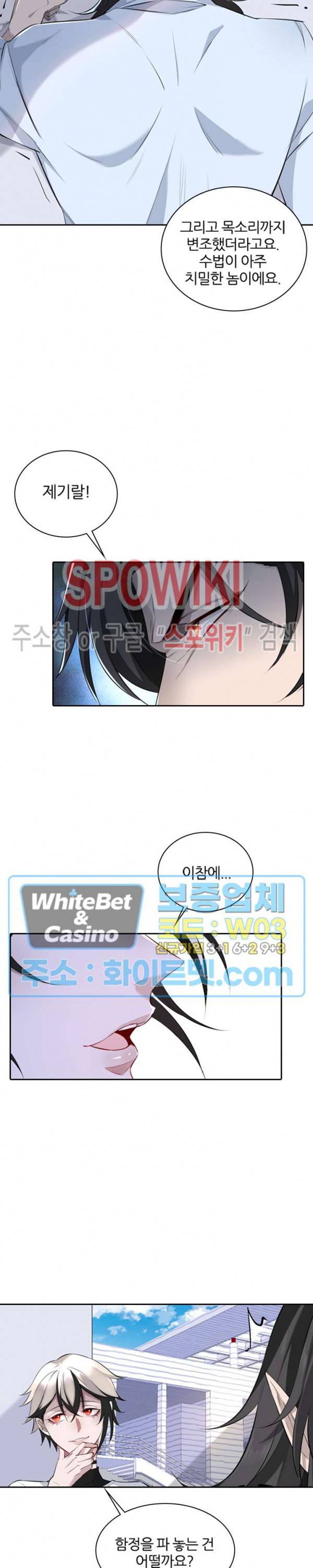 아웃 오브 컨트롤 21화 2
