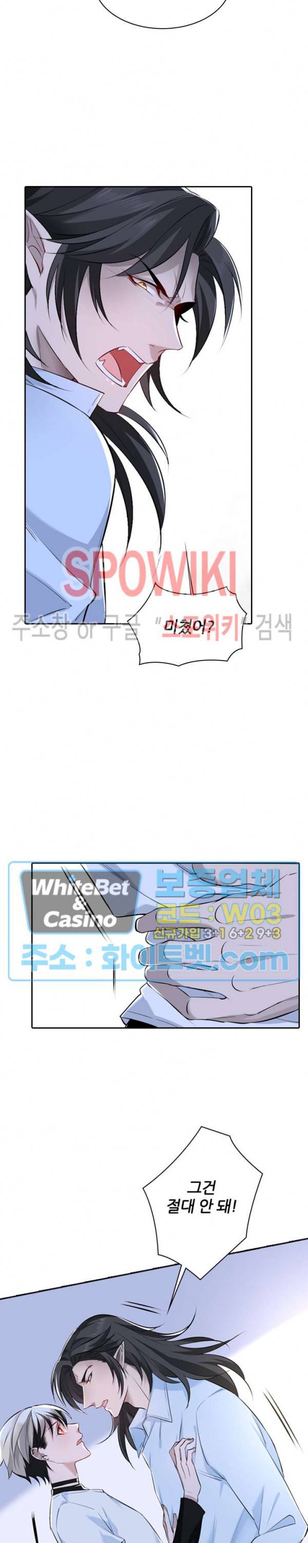 아웃 오브 컨트롤 21화 3