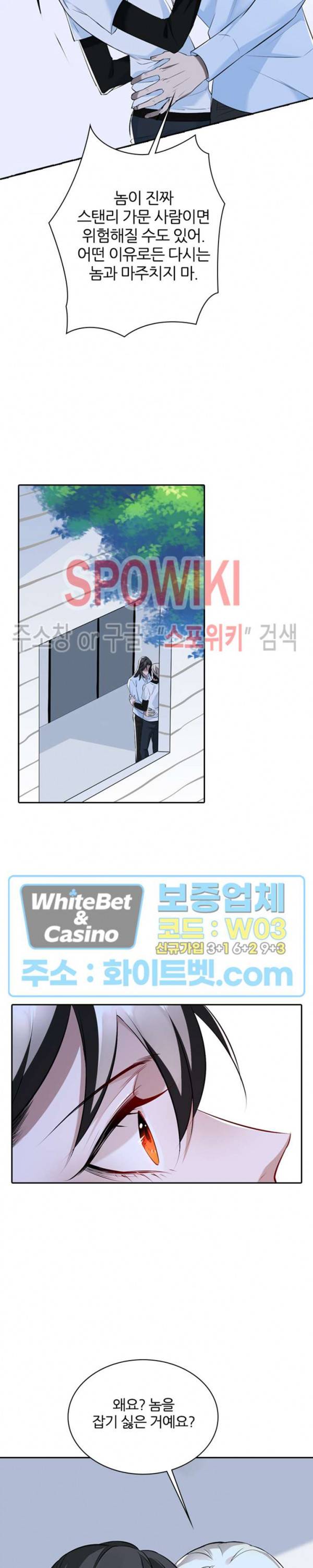 아웃 오브 컨트롤 21화 4