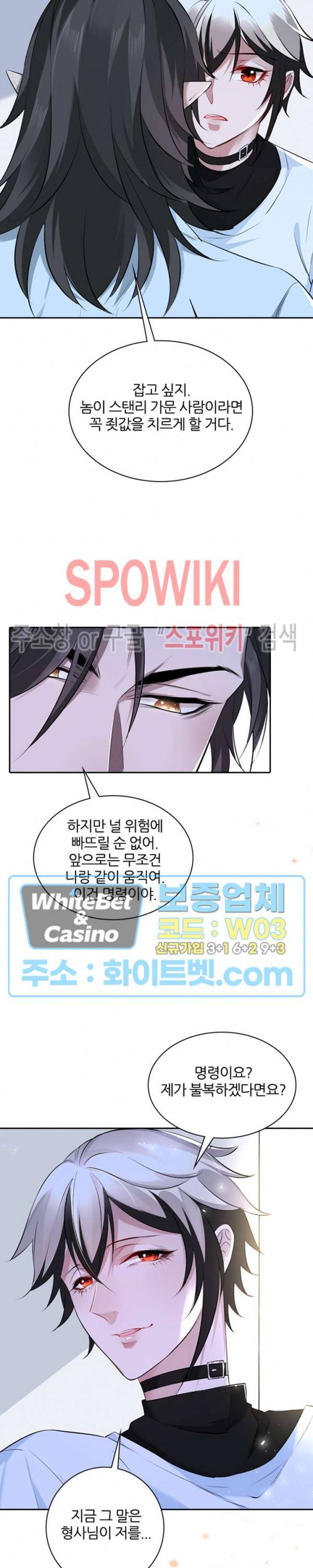 아웃 오브 컨트롤 21화 5