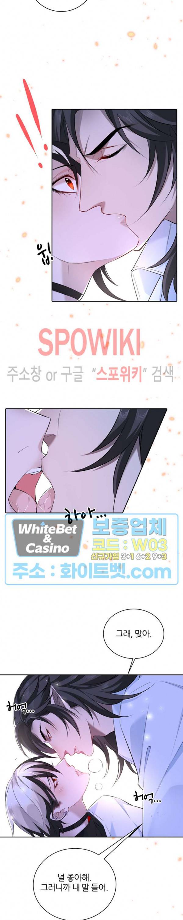 아웃 오브 컨트롤 21화 6
