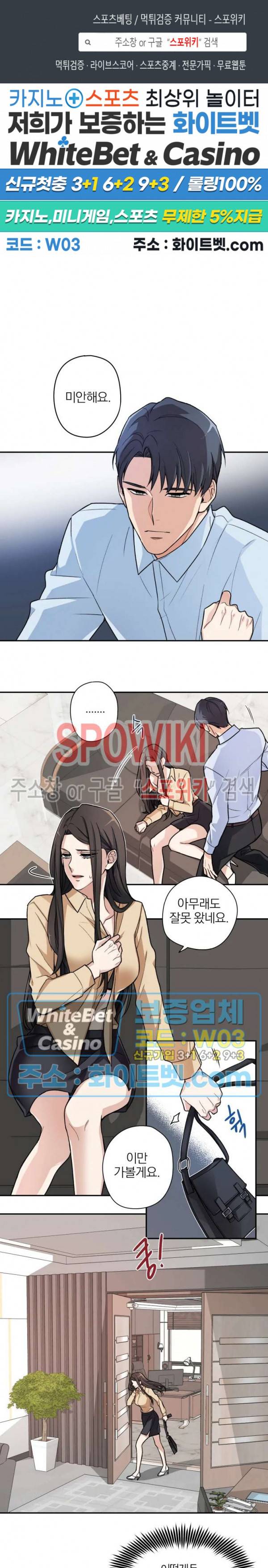 열락의 침실 2화 1