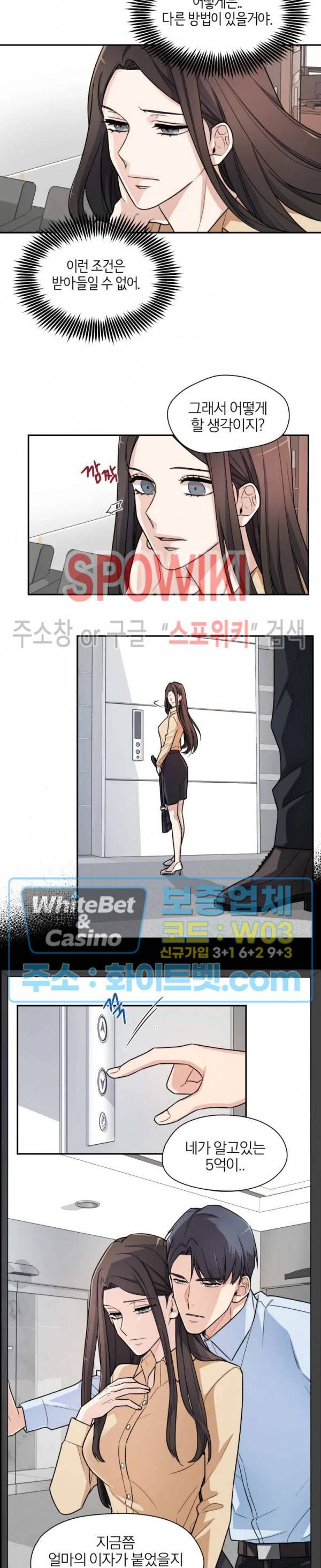 열락의 침실 2화 2
