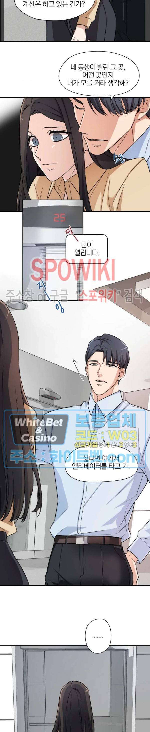 열락의 침실 2화 3