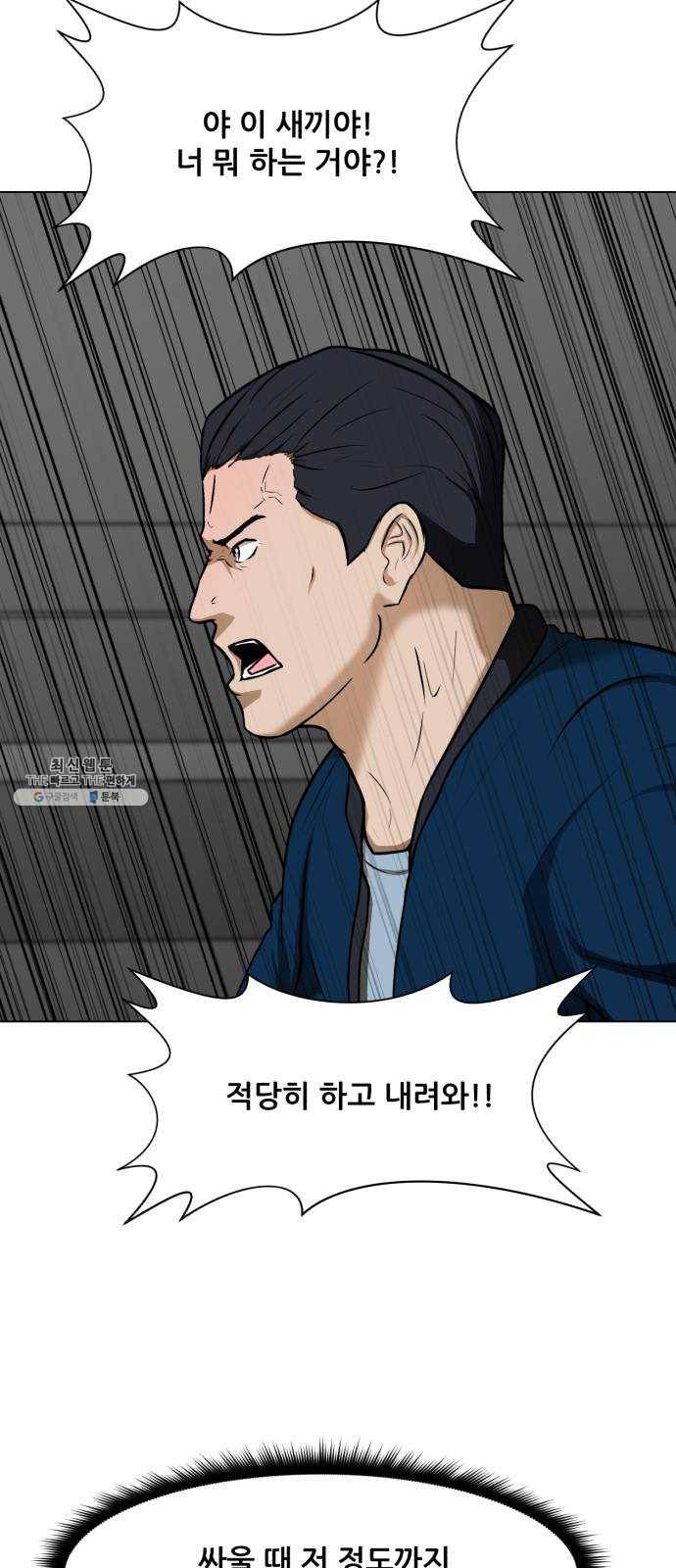 좀비 파이트 14화 - 괴물이 되어있지 않을까? 12