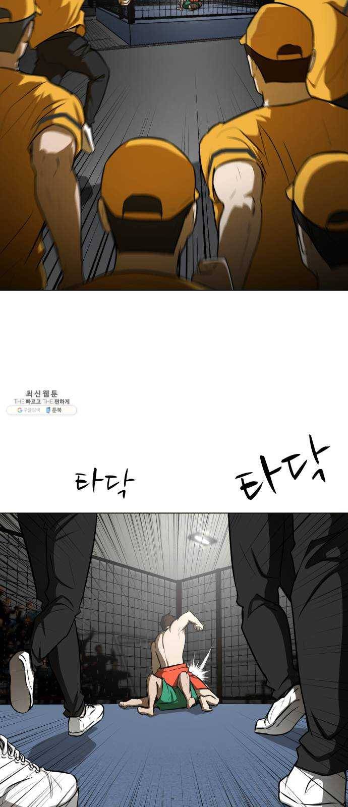 좀비 파이트 14화 - 괴물이 되어있지 않을까? 14