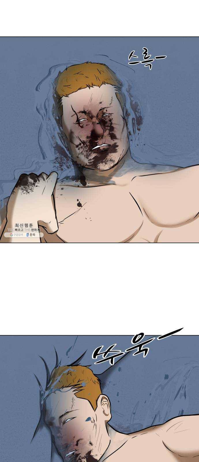 좀비 파이트 14화 - 괴물이 되어있지 않을까? 17
