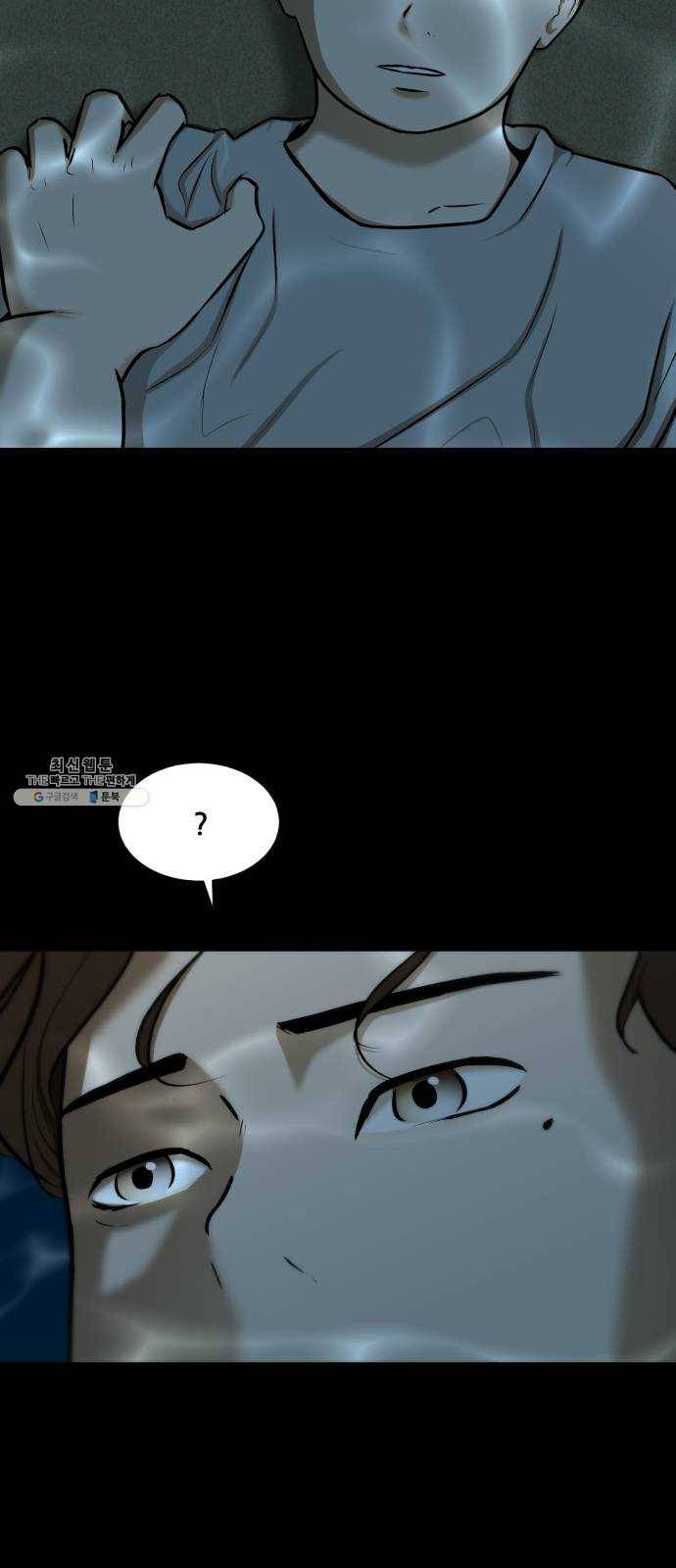 좀비 파이트 14화 - 괴물이 되어있지 않을까? 24