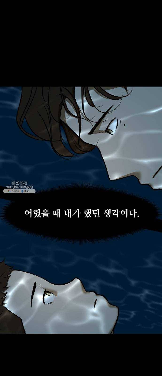 좀비 파이트 14화 - 괴물이 되어있지 않을까? 28