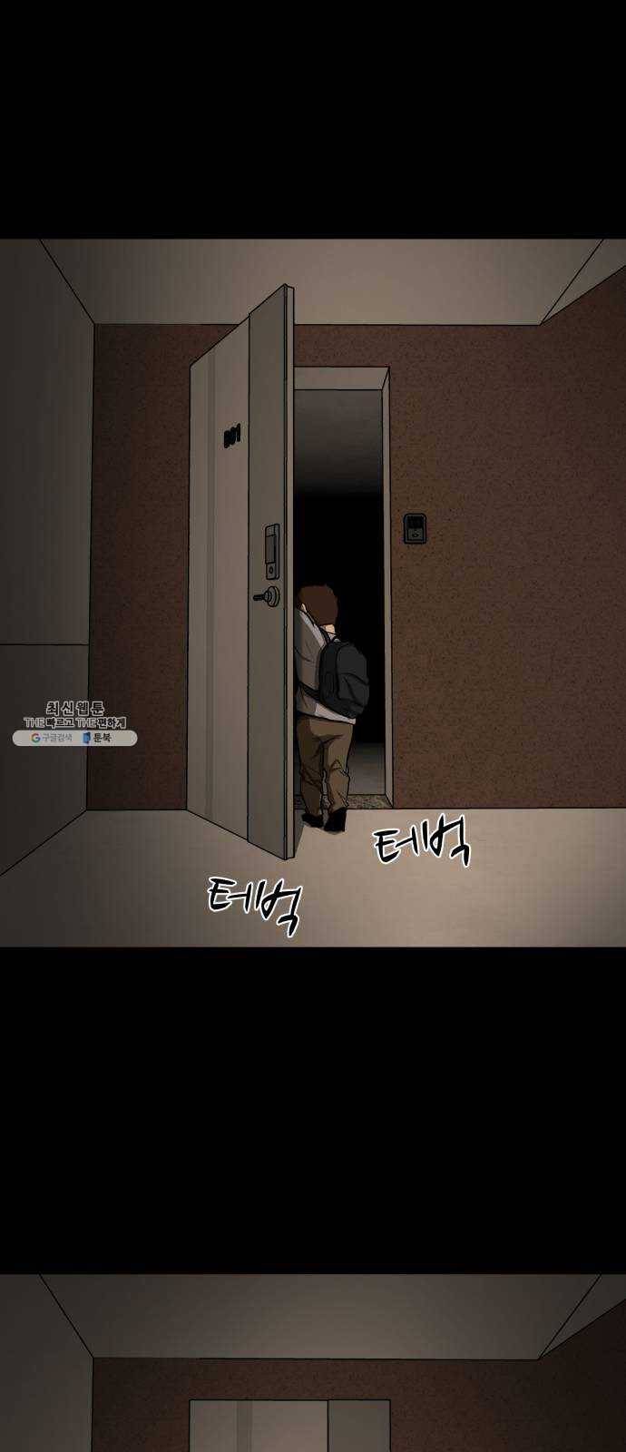 좀비 파이트 14화 - 괴물이 되어있지 않을까? 39