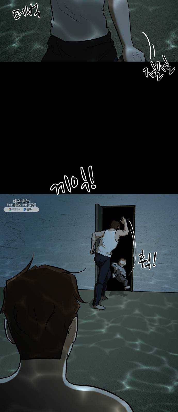 좀비 파이트 14화 - 괴물이 되어있지 않을까? 48