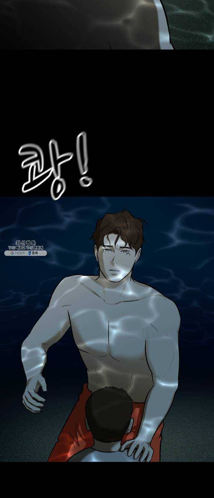 좀비 파이트 14화 - 괴물이 되어있지 않을까? 49