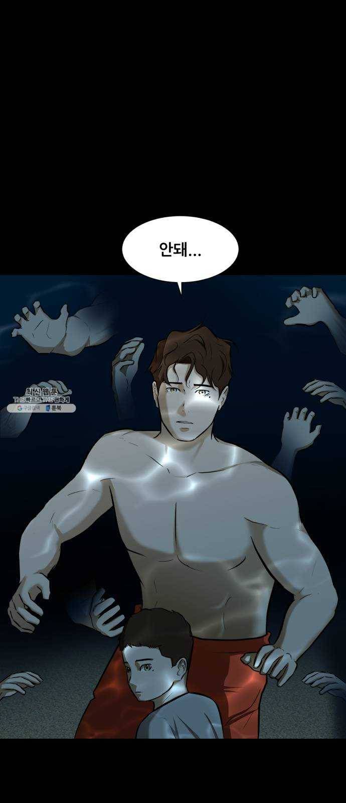 좀비 파이트 14화 - 괴물이 되어있지 않을까? 50