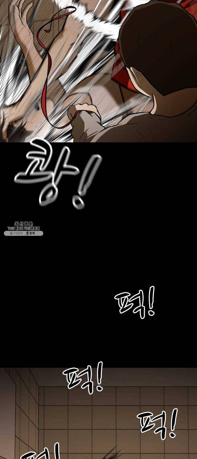 좀비 파이트 14화 - 괴물이 되어있지 않을까? 66