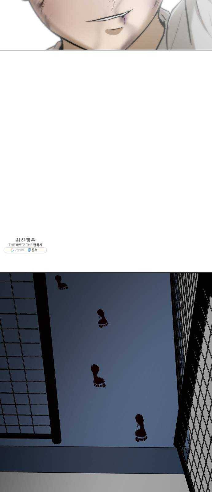좀비 파이트 14화 - 괴물이 되어있지 않을까? 76