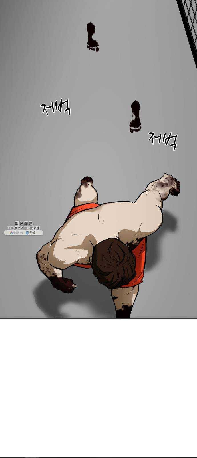 좀비 파이트 14화 - 괴물이 되어있지 않을까? 77