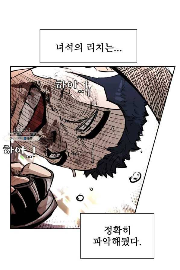 샤크3 98화 1