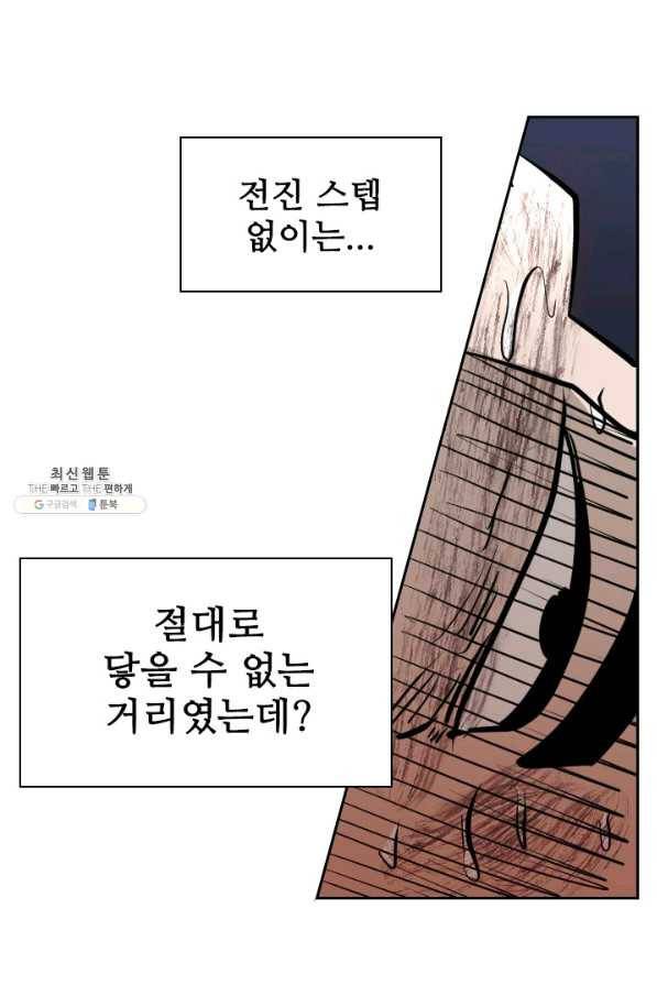 샤크3 98화 2