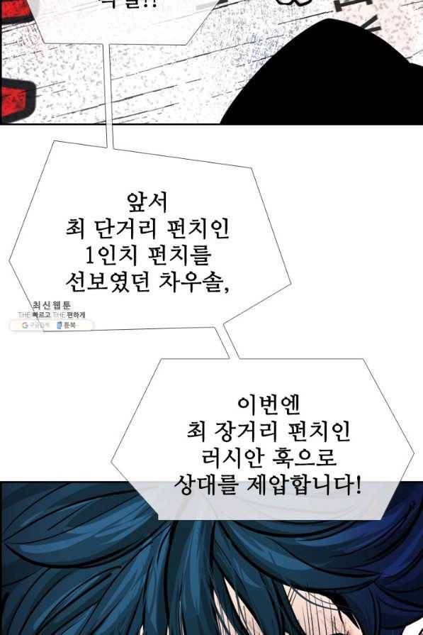 샤크3 98화 5