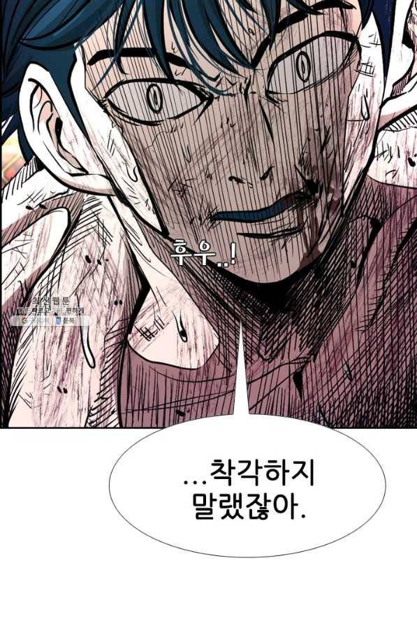 샤크3 98화 6