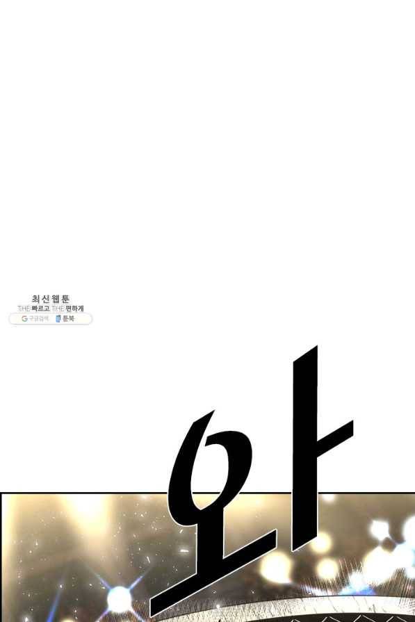 샤크3 98화 10