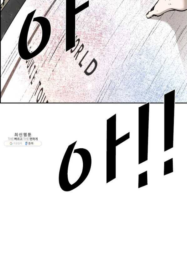 샤크3 98화 12