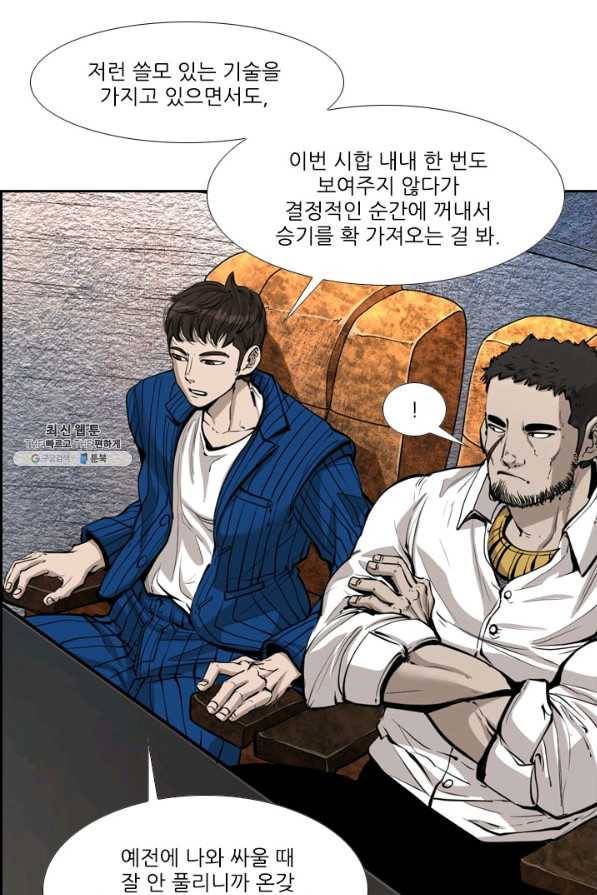샤크3 98화 13