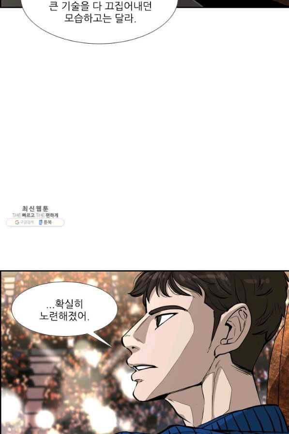 샤크3 98화 14