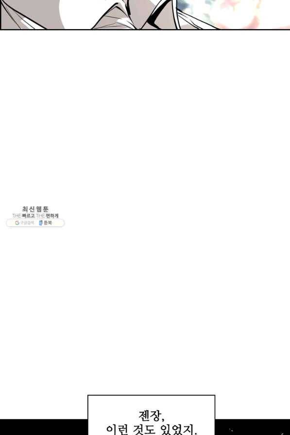 샤크3 98화 16
