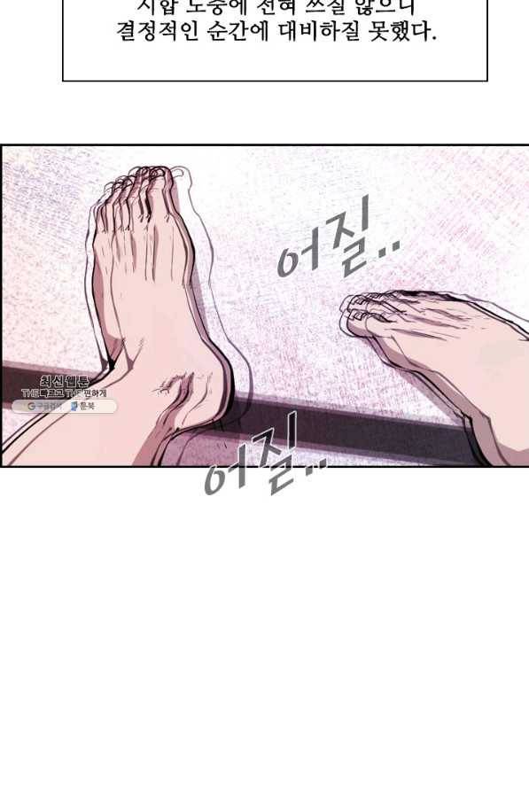 샤크3 98화 18